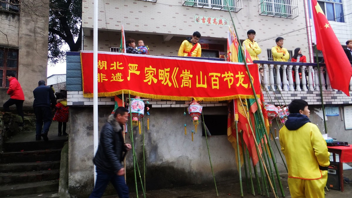 非物质文化遗产：嵩山百节龙灯纪实