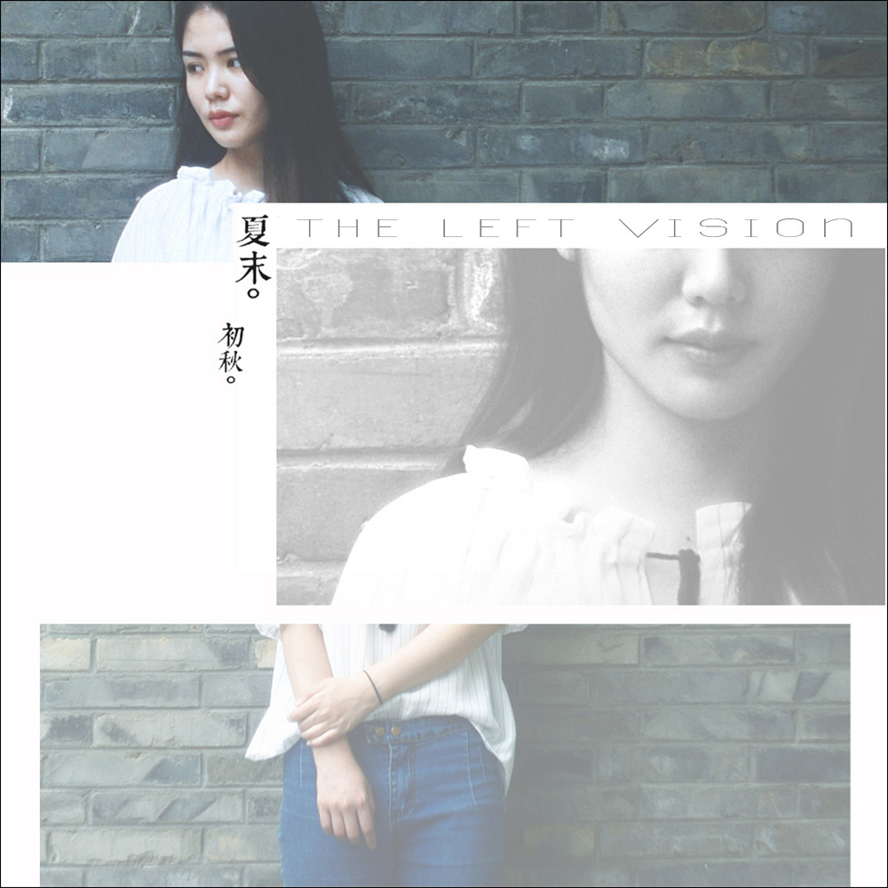 【左边视觉】9月街拍『八羽怪』一座城市再喧闹 没你便是空城