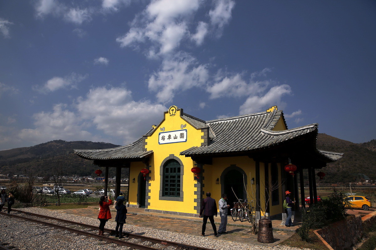 团山车站