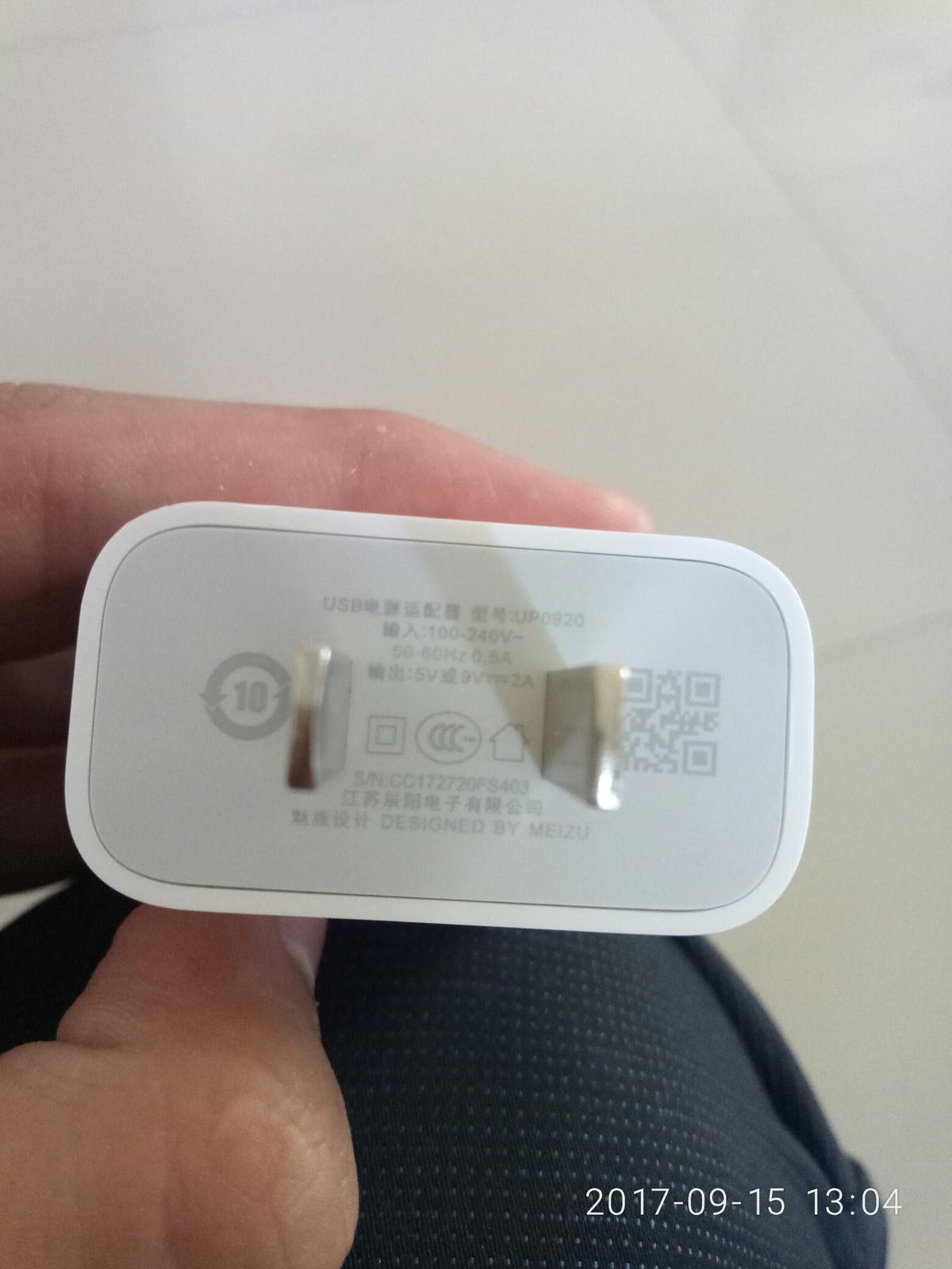 是否有魅蓝 E2的兄弟帮我看看这充电头是不是原装的
