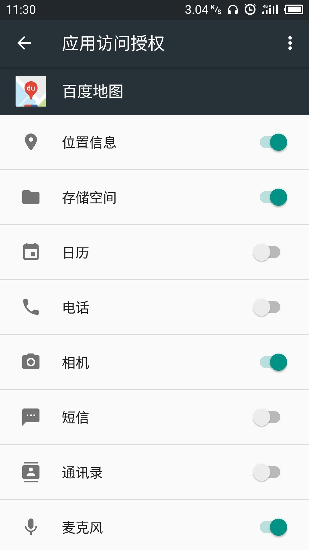 系统还内置另一种权限管理界面？