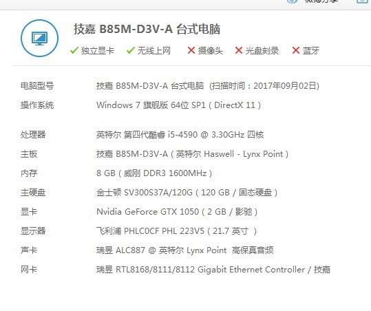 电脑玩游戏画质调高易短暂黑屏