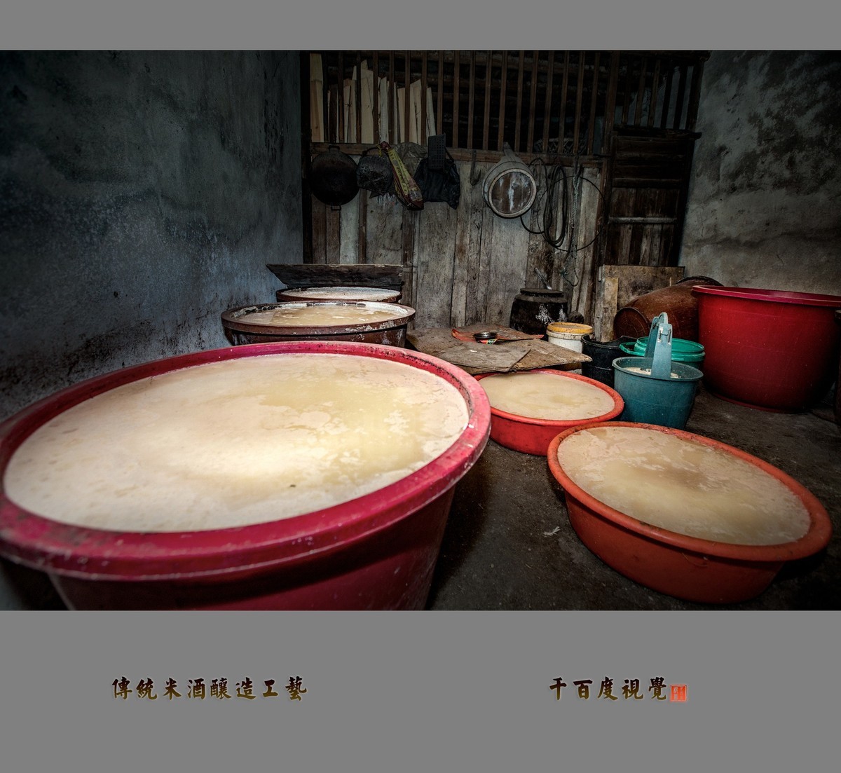 【峡江传统米酒酿造工艺】