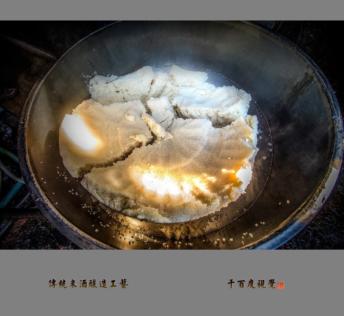 【峡江传统米酒酿造工艺】