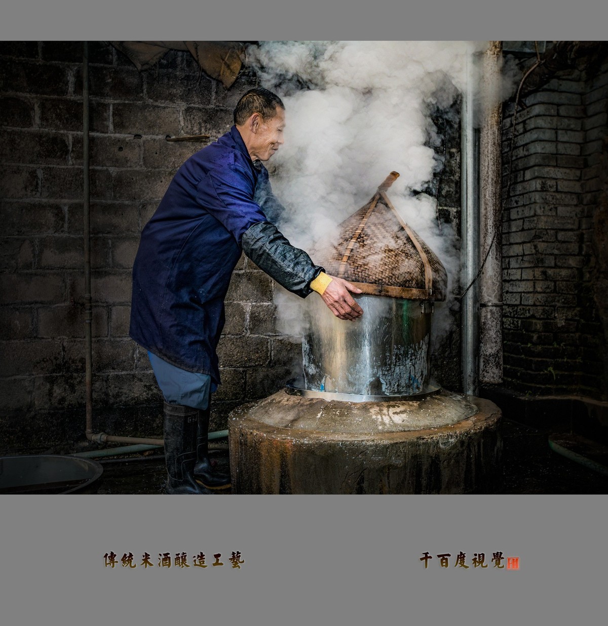 【峡江传统米酒酿造工艺】