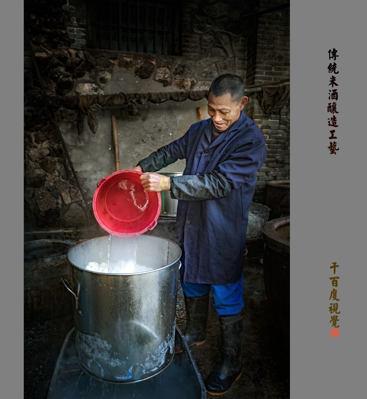 【峡江传统米酒酿造工艺】