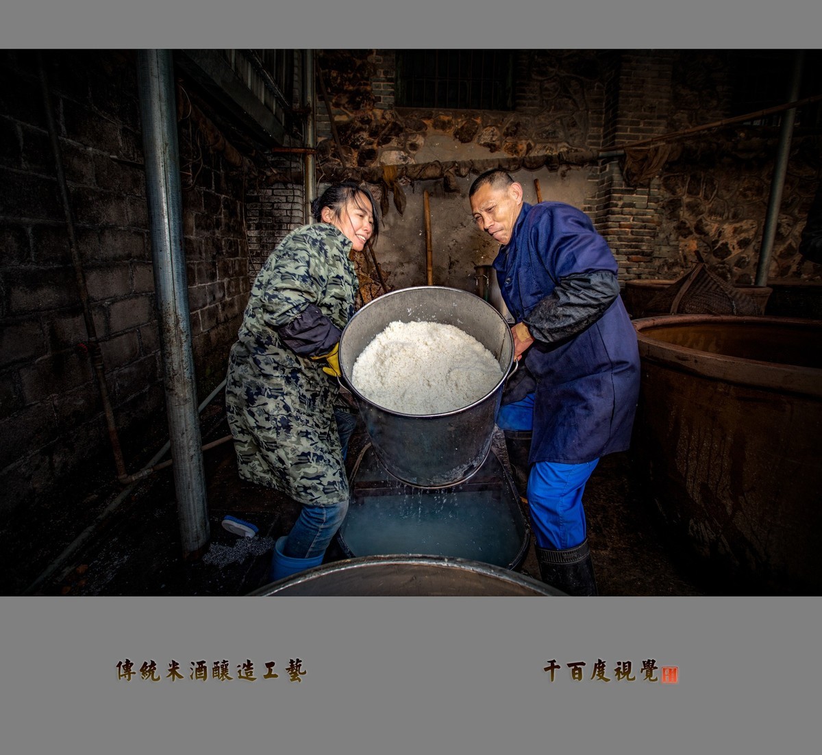 【峡江传统米酒酿造工艺】