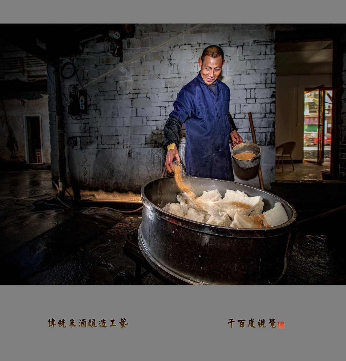 【峡江传统米酒酿造工艺】