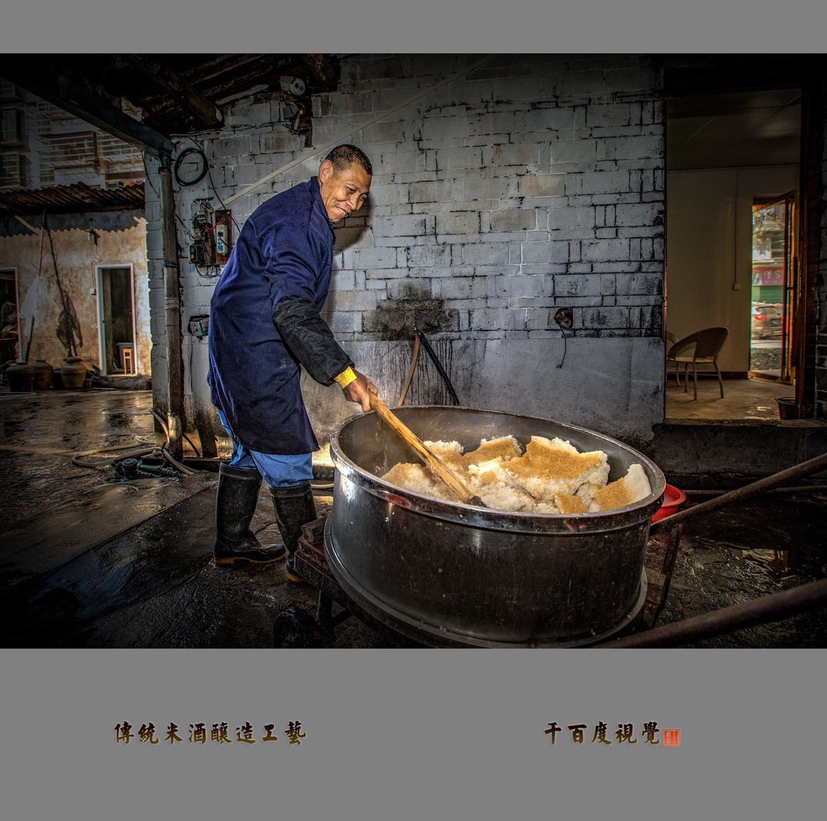 【峡江传统米酒酿造工艺】