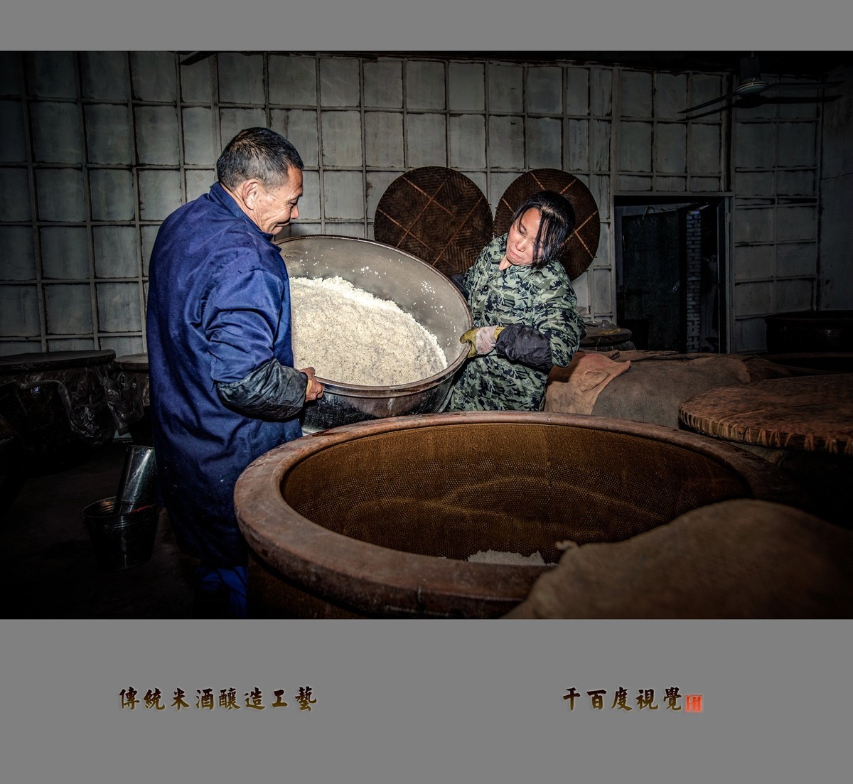 【峡江传统米酒酿造工艺】