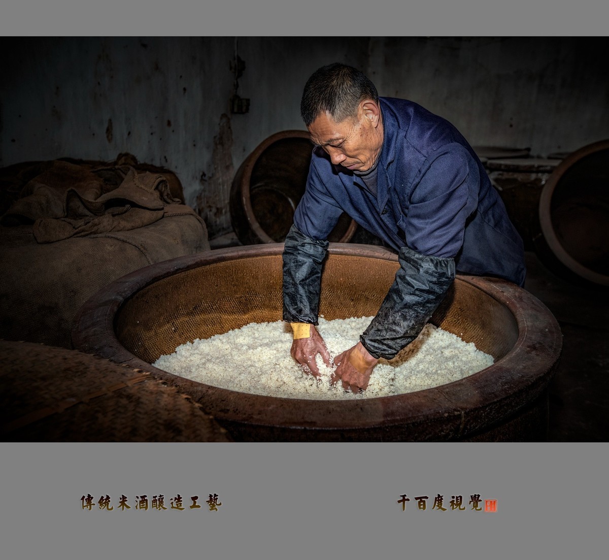 【峡江传统米酒酿造工艺】