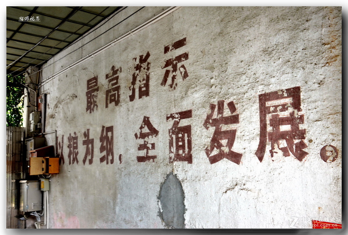 人民公社旧址