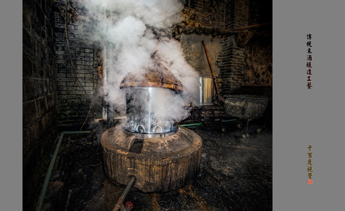 【峡江传统米酒酿造工艺】