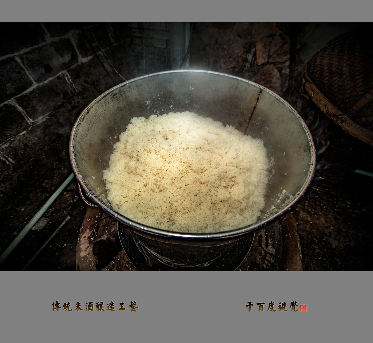 【峡江传统米酒酿造工艺】