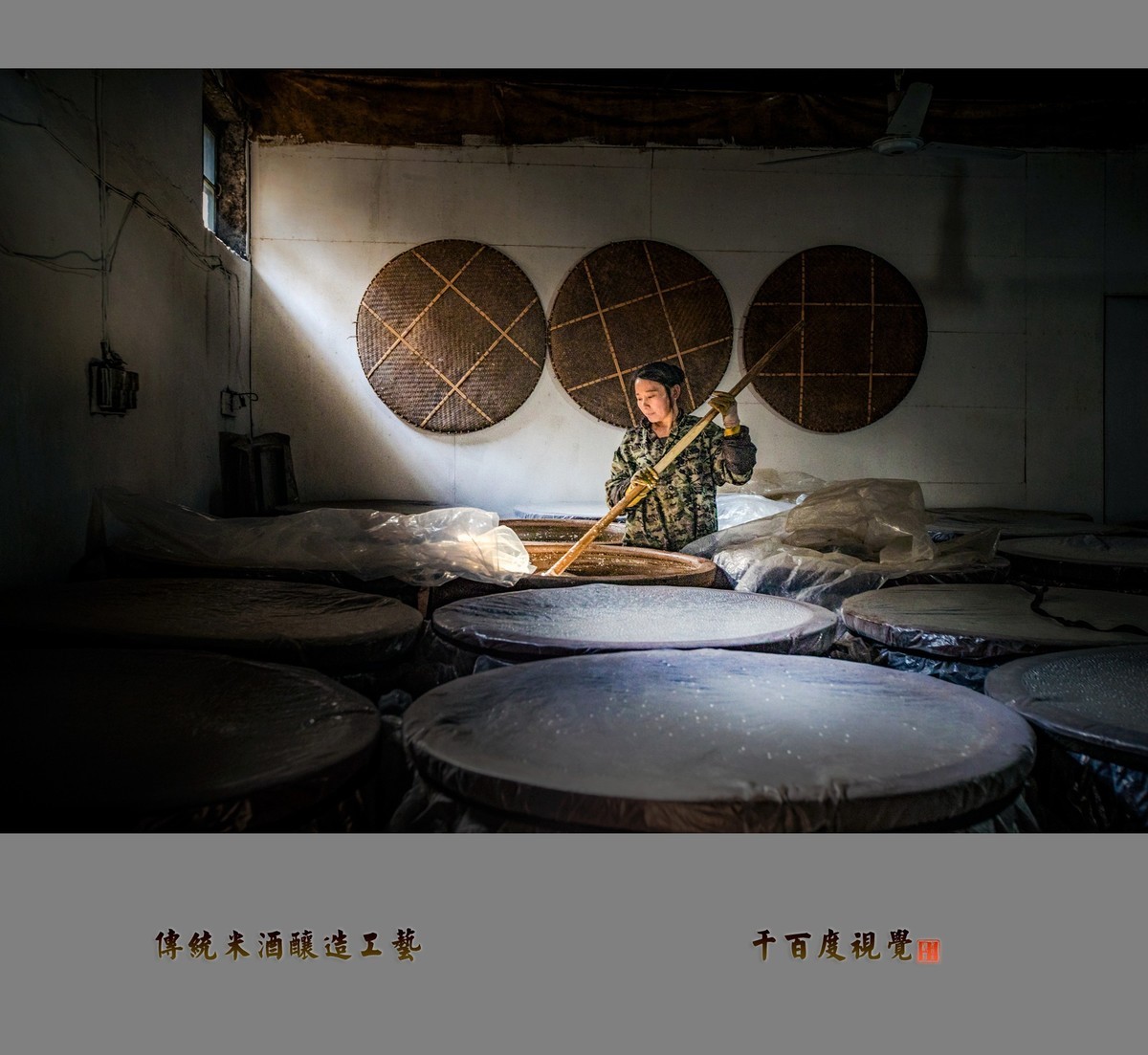 【峡江传统米酒酿造工艺】