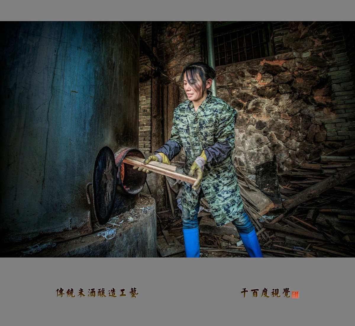 【峡江传统米酒酿造工艺】