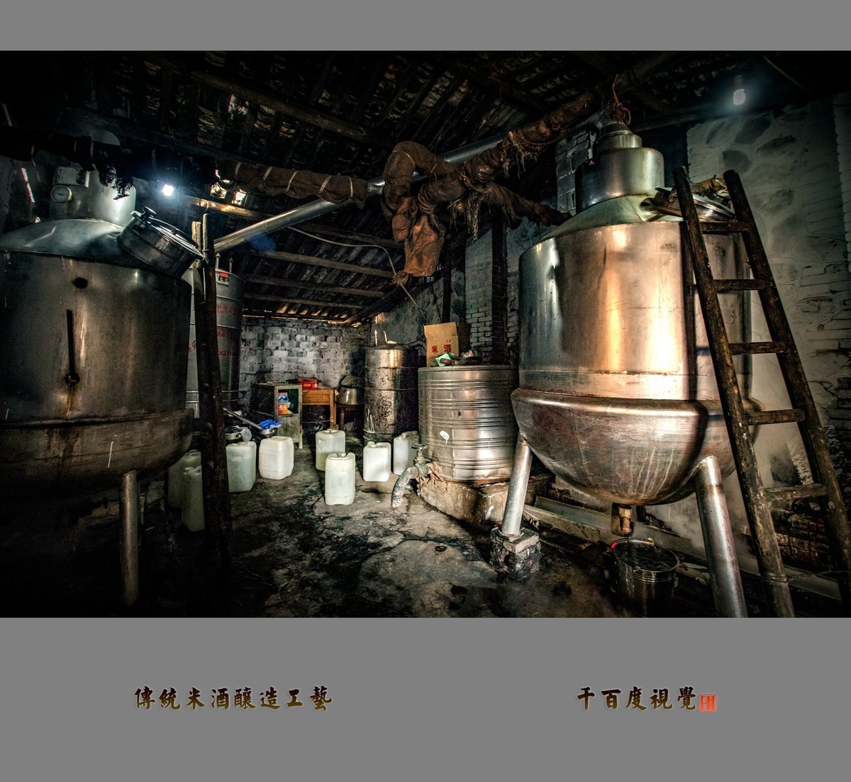 【峡江传统米酒酿造工艺】