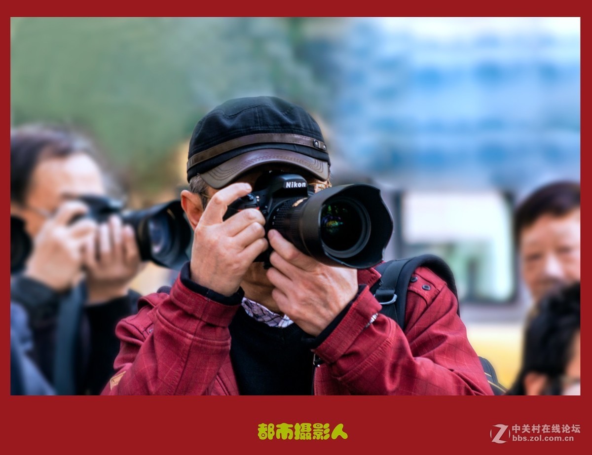 都市摄影人
