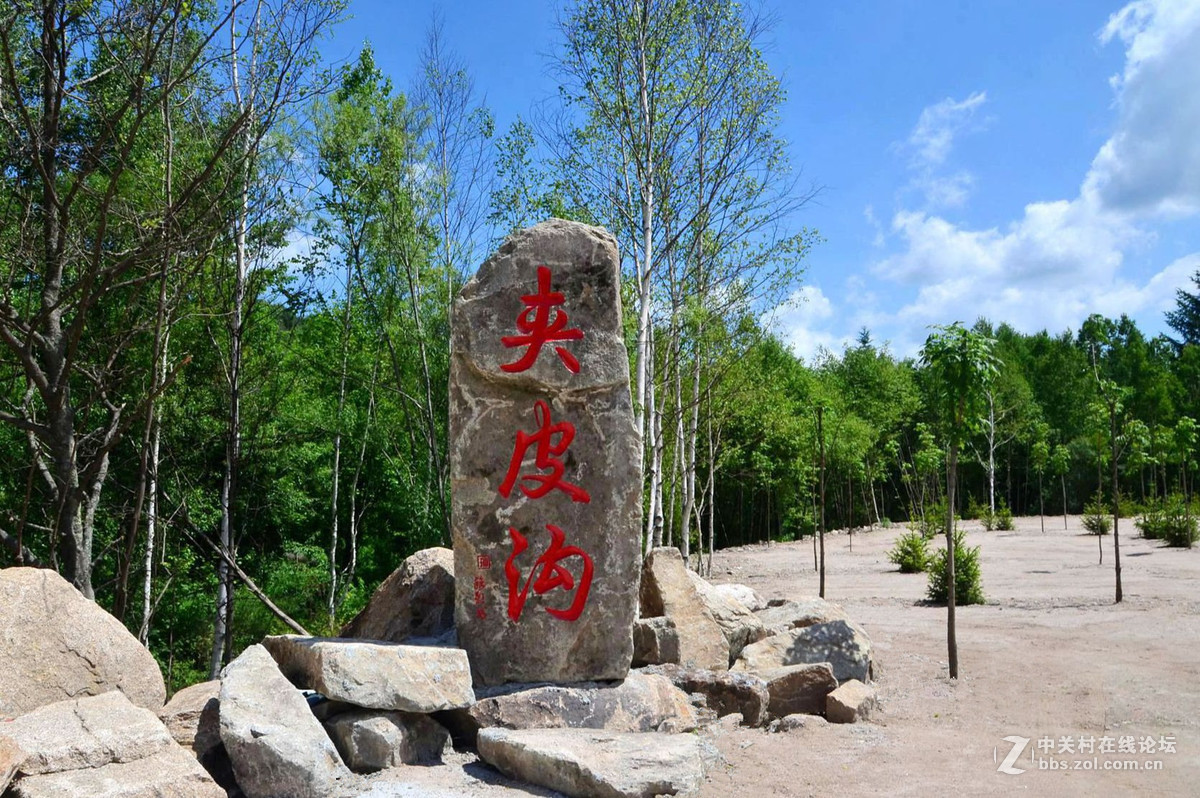 夹皮沟森林公园