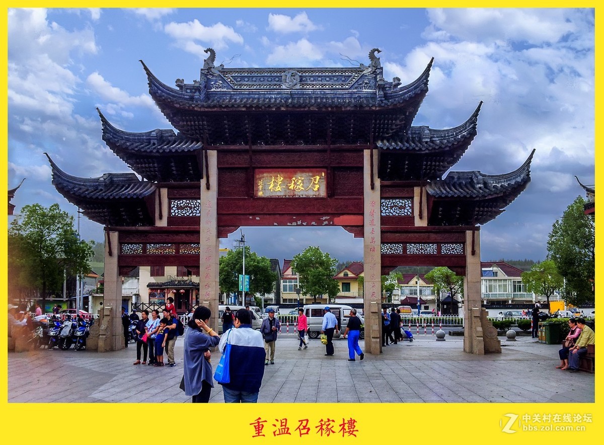 召稼楼古镇
