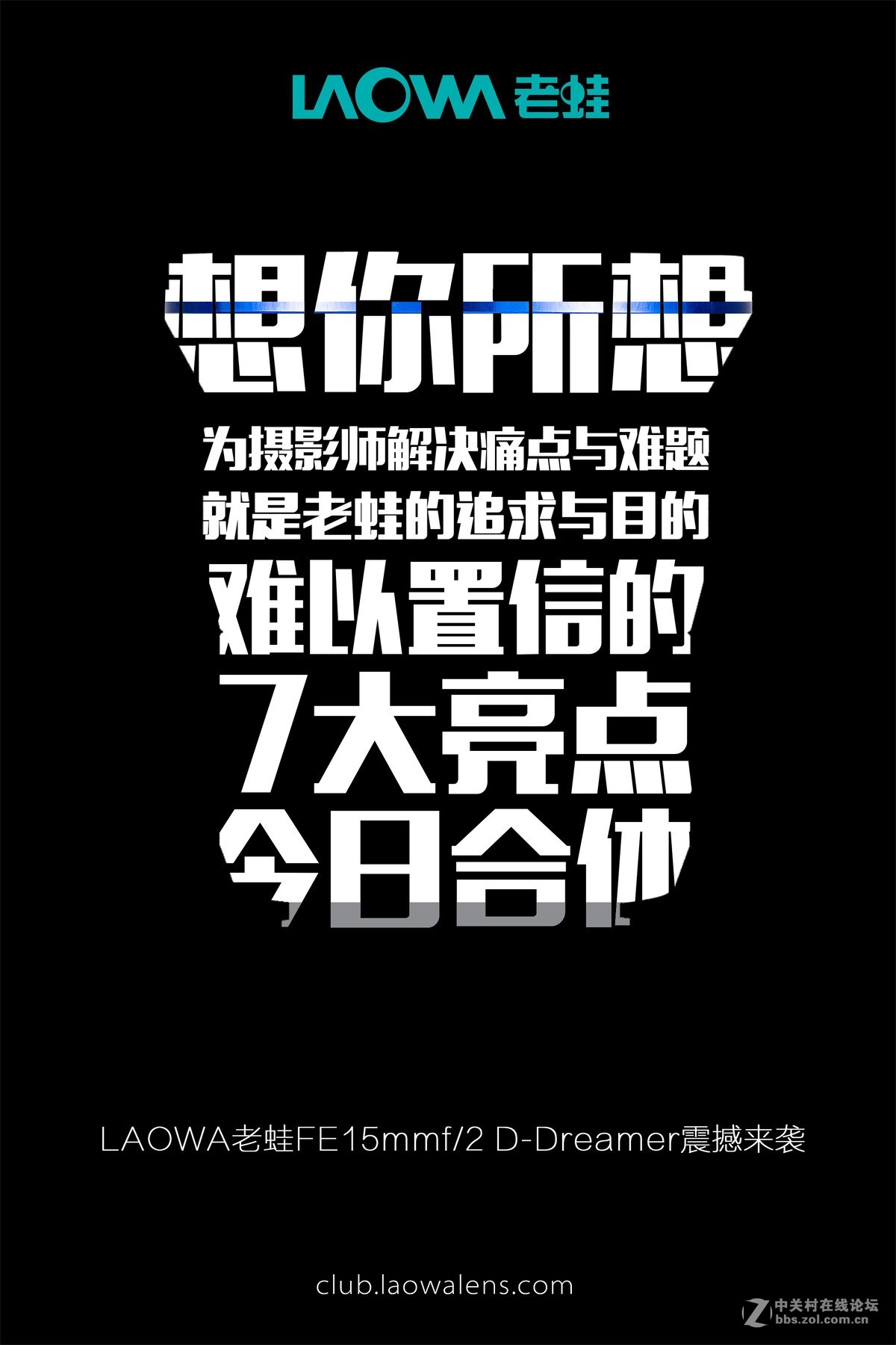LAOWA 15mm F2.0 来了，看完这些片子你会剁手吗