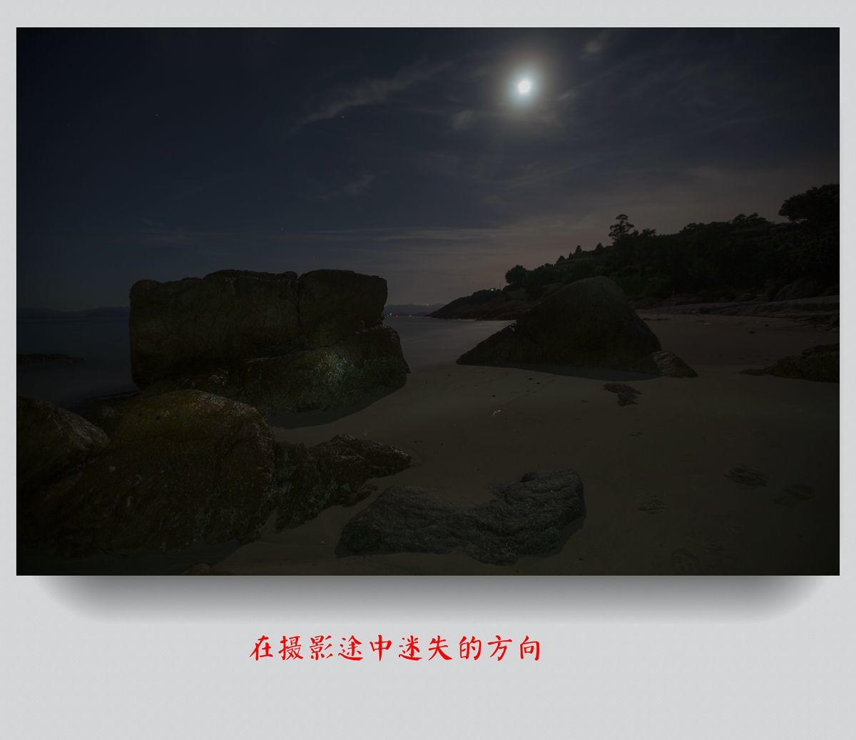 在摄影途中迷失的方向---学无止境