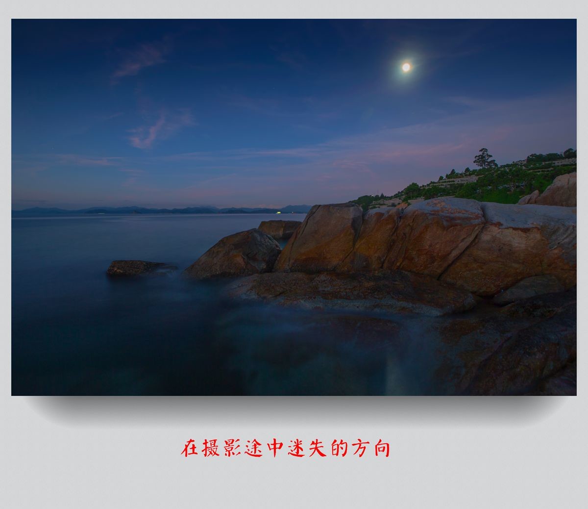 在摄影途中迷失的方向---学无止境