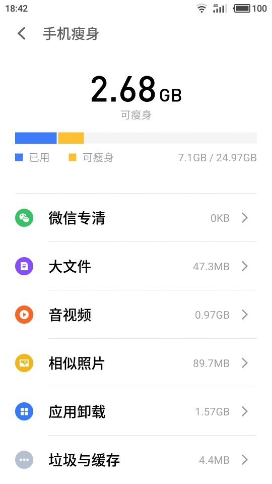 升级6.0后的内存
