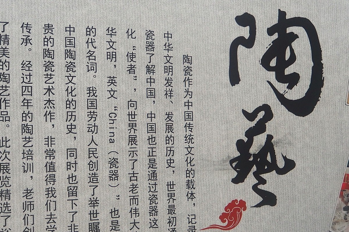 《裕华园丁 独具匠心—裕华区中小学社团专家工作室作品展》