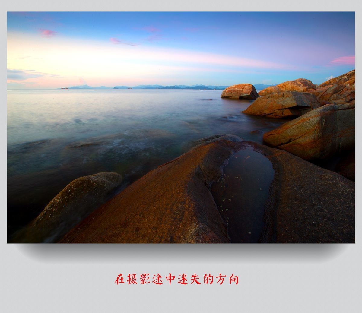 在摄影途中迷失的方向---学无止境