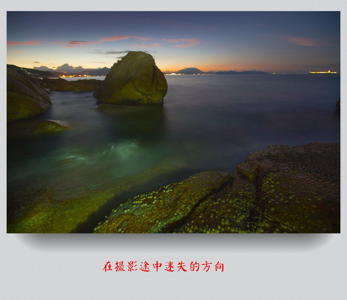 在摄影途中迷失的方向---学无止境