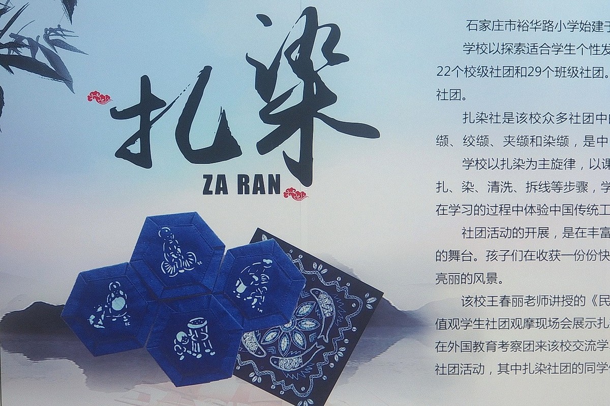 《裕华园丁 独具匠心—裕华区中小学社团专家工作室作品展》