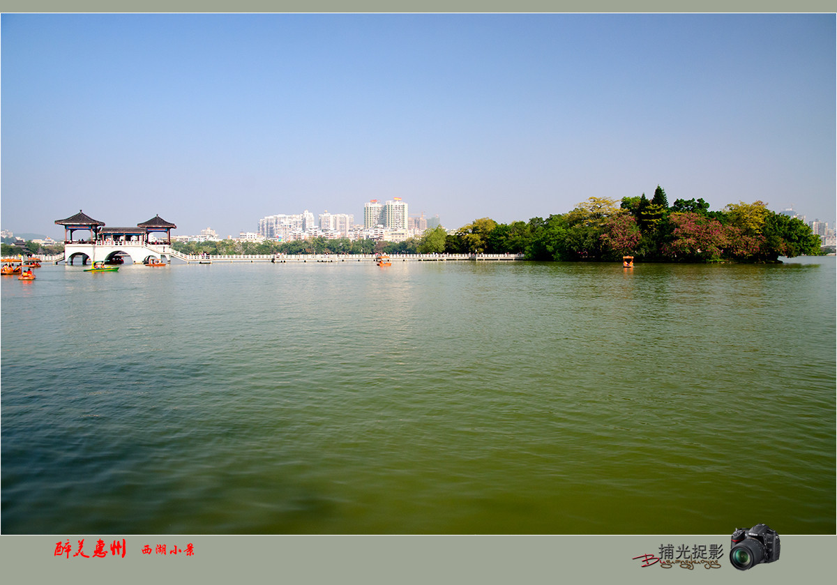 #ZOL月赛-记录最后的2015#+惠州西湖