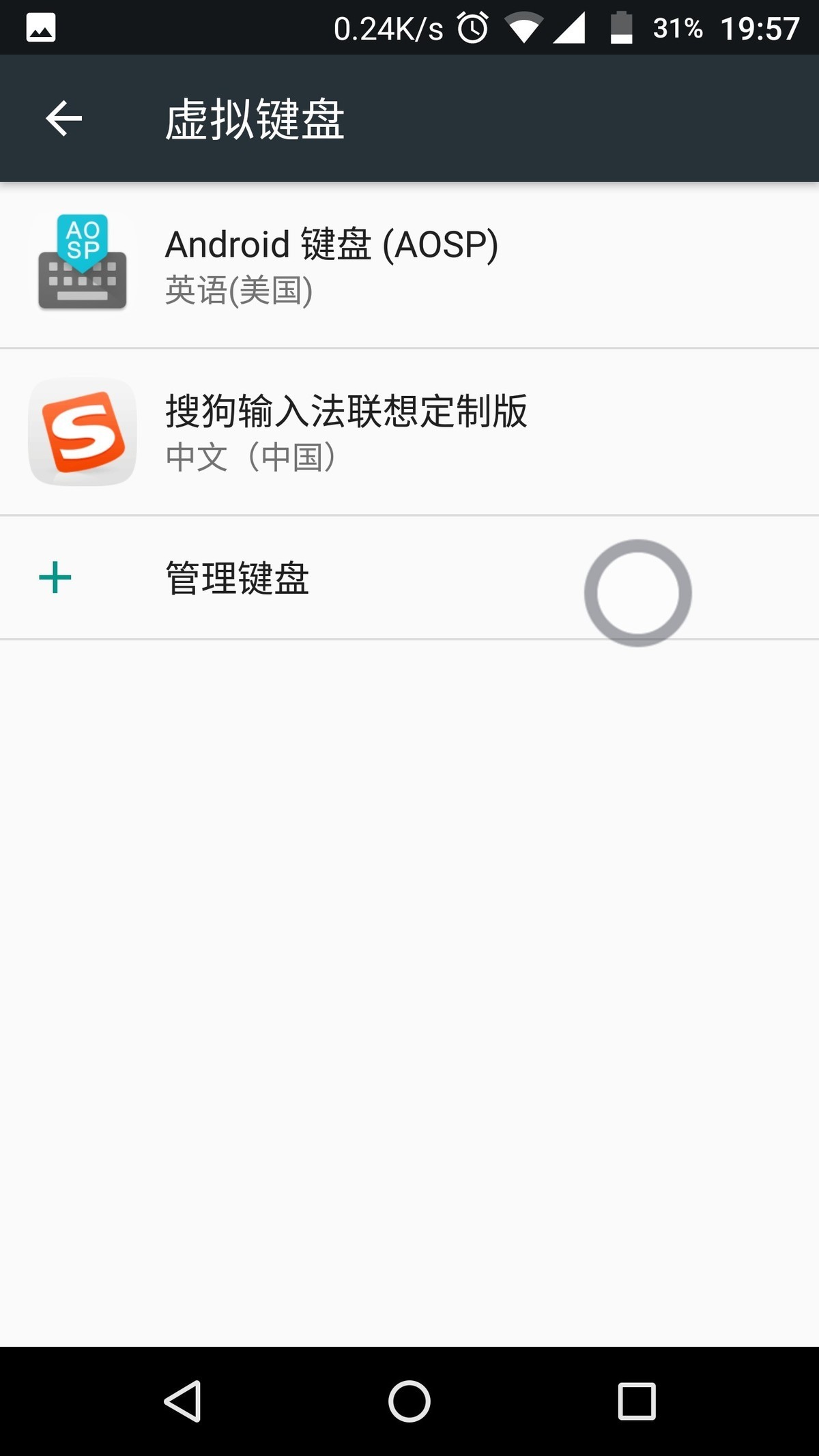 能恢复到定制输入法吗？