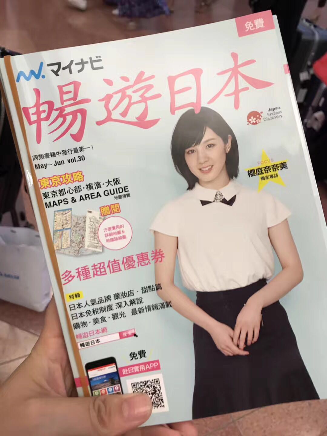 必看，带着酷乐视去东京。