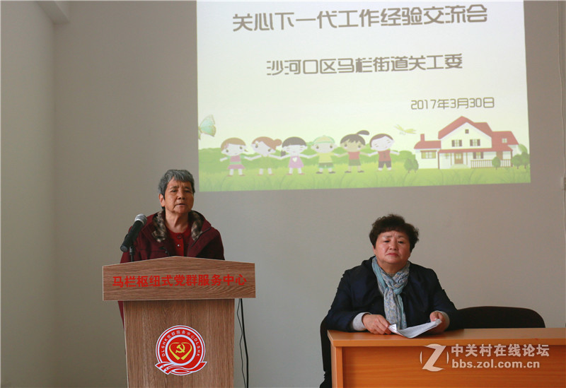 马栏街道关心下一代工作经验交流会