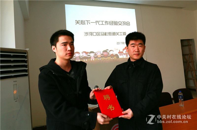 马栏街道关心下一代工作经验交流会