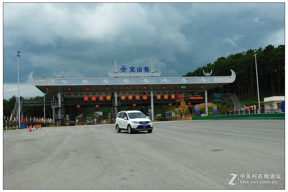 边城文山……组图