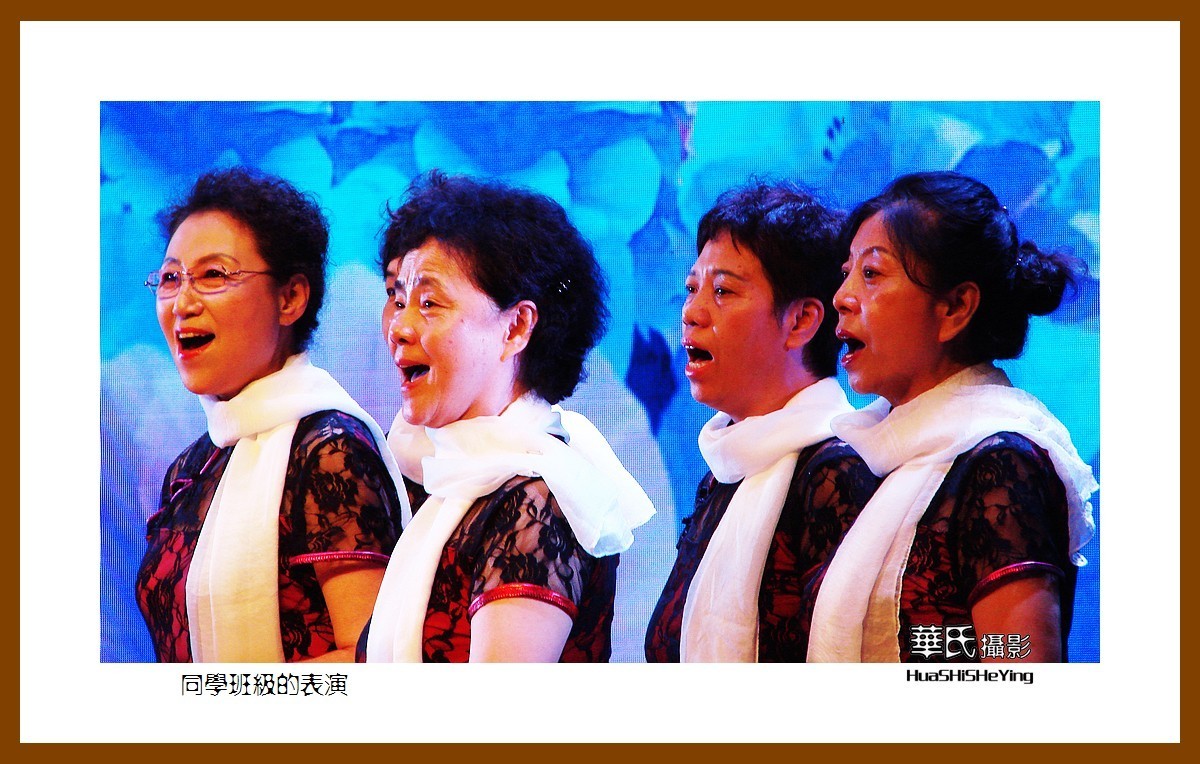 我爱家乡——同学班级的表演（鞍山老干部大学）