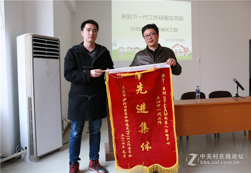 马栏街道关心下一代工作经验交流会