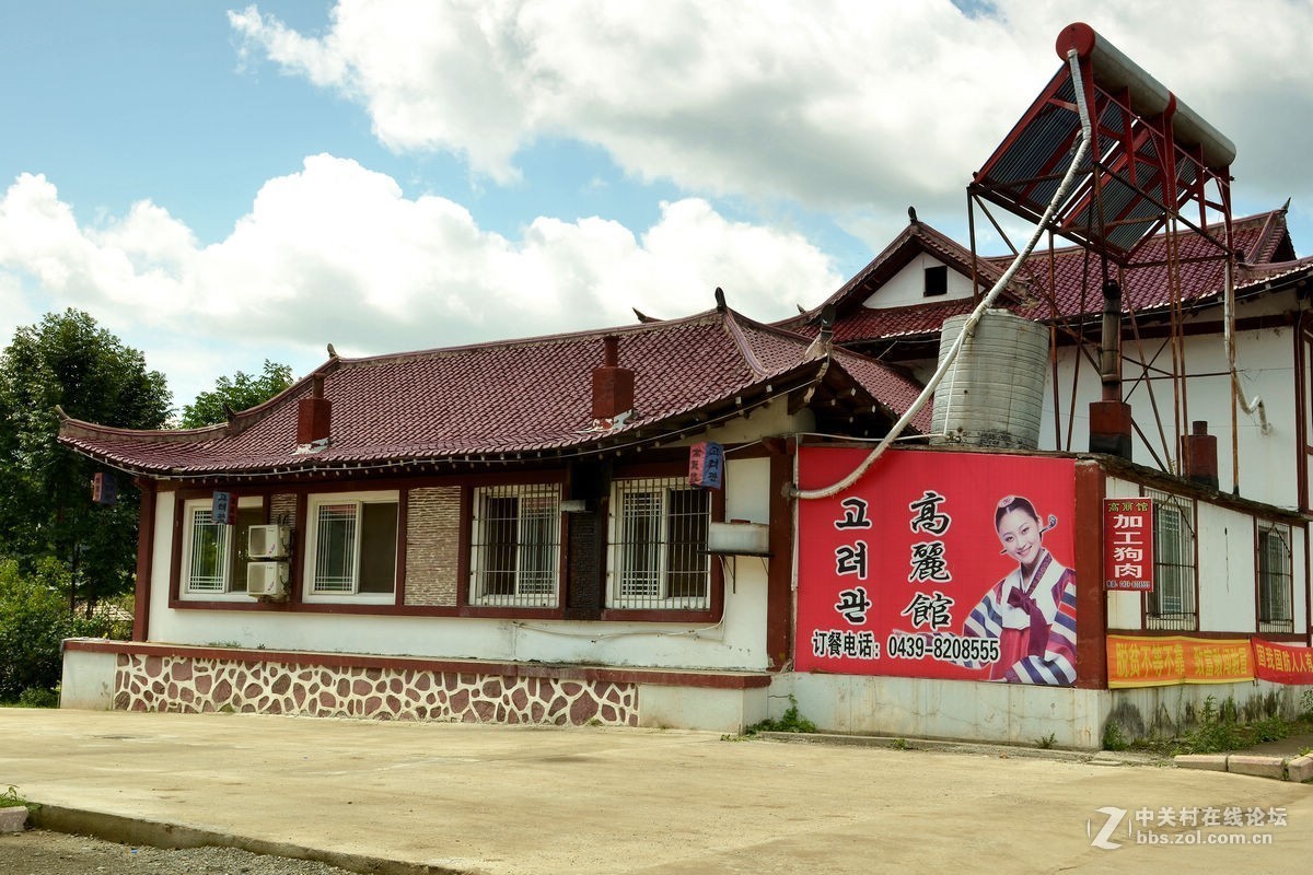 长白朝鲜民族第一村