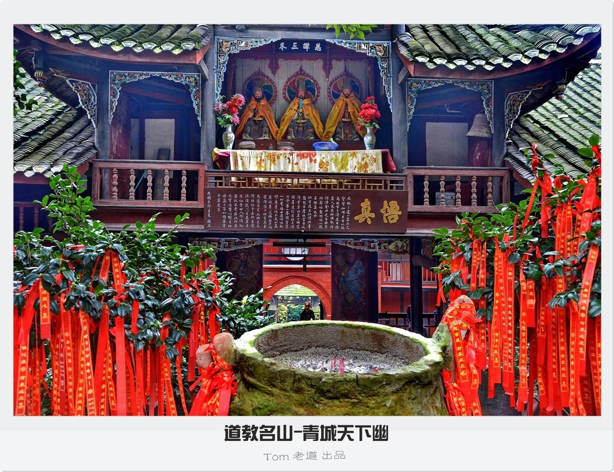 【旅游图片】道教名山-青城天下幽（共51张）-中关村在线摄影论坛