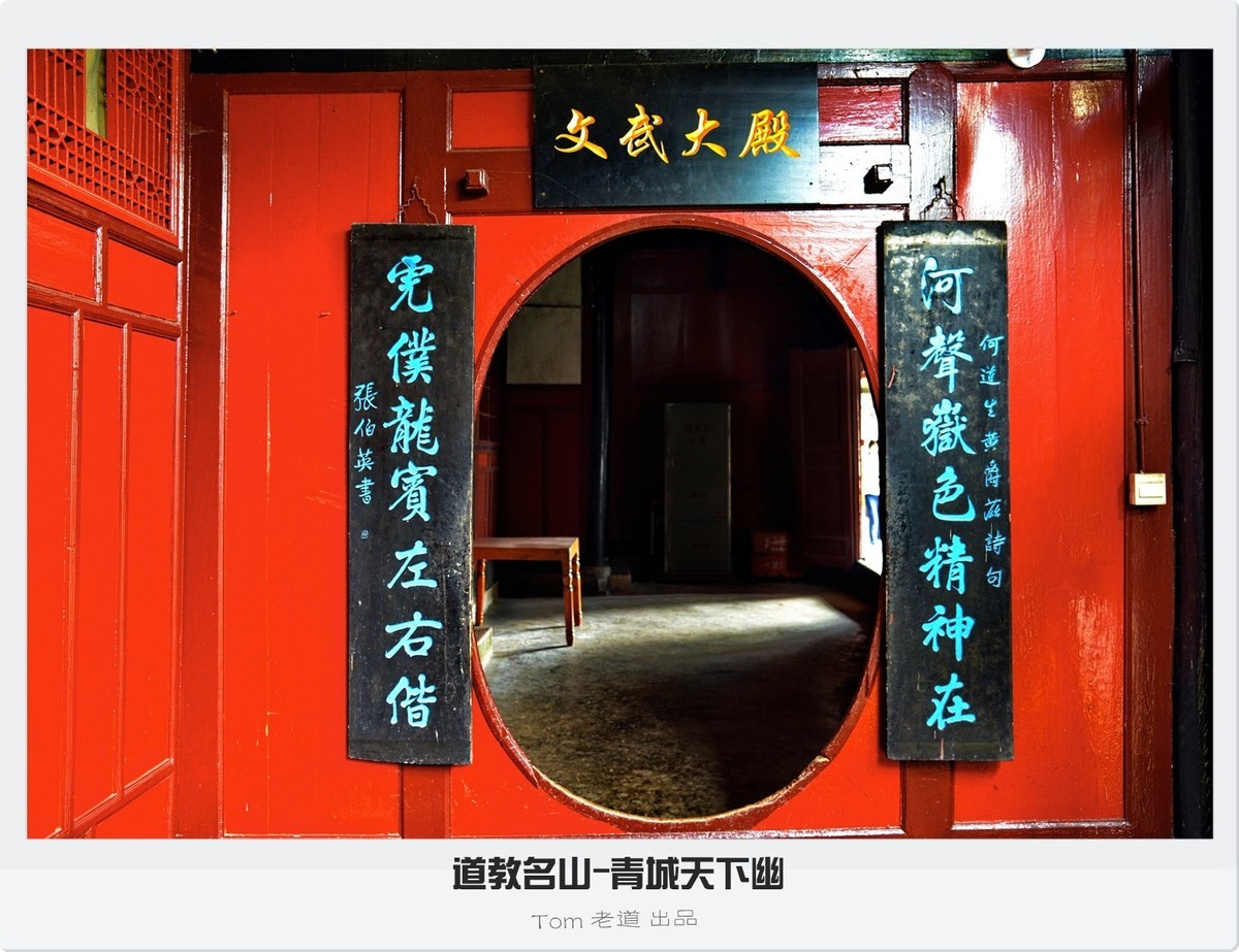 【旅游图片】道教名山-青城天下幽（共51张）-中关村在线摄影论坛
