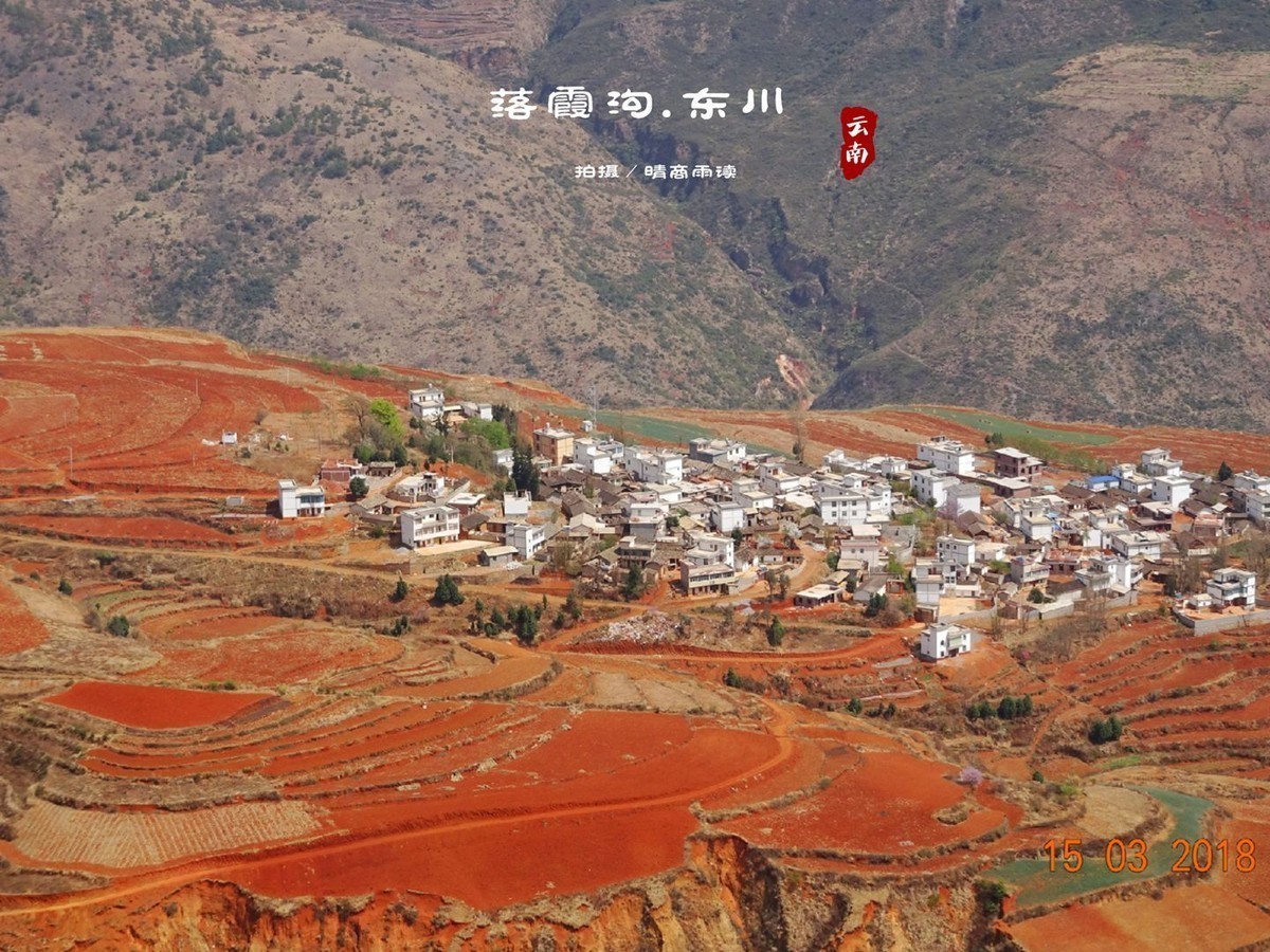落霞沟.东川-中关村在线摄影论坛
