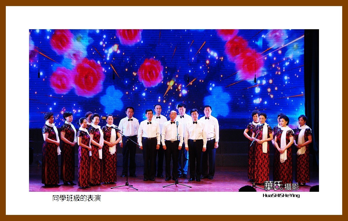 我爱家乡——同学班级的表演（鞍山老干部大学）