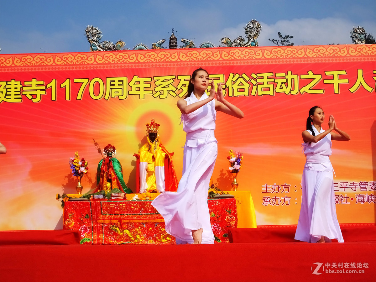三平寺建寺1170周年庆典活动