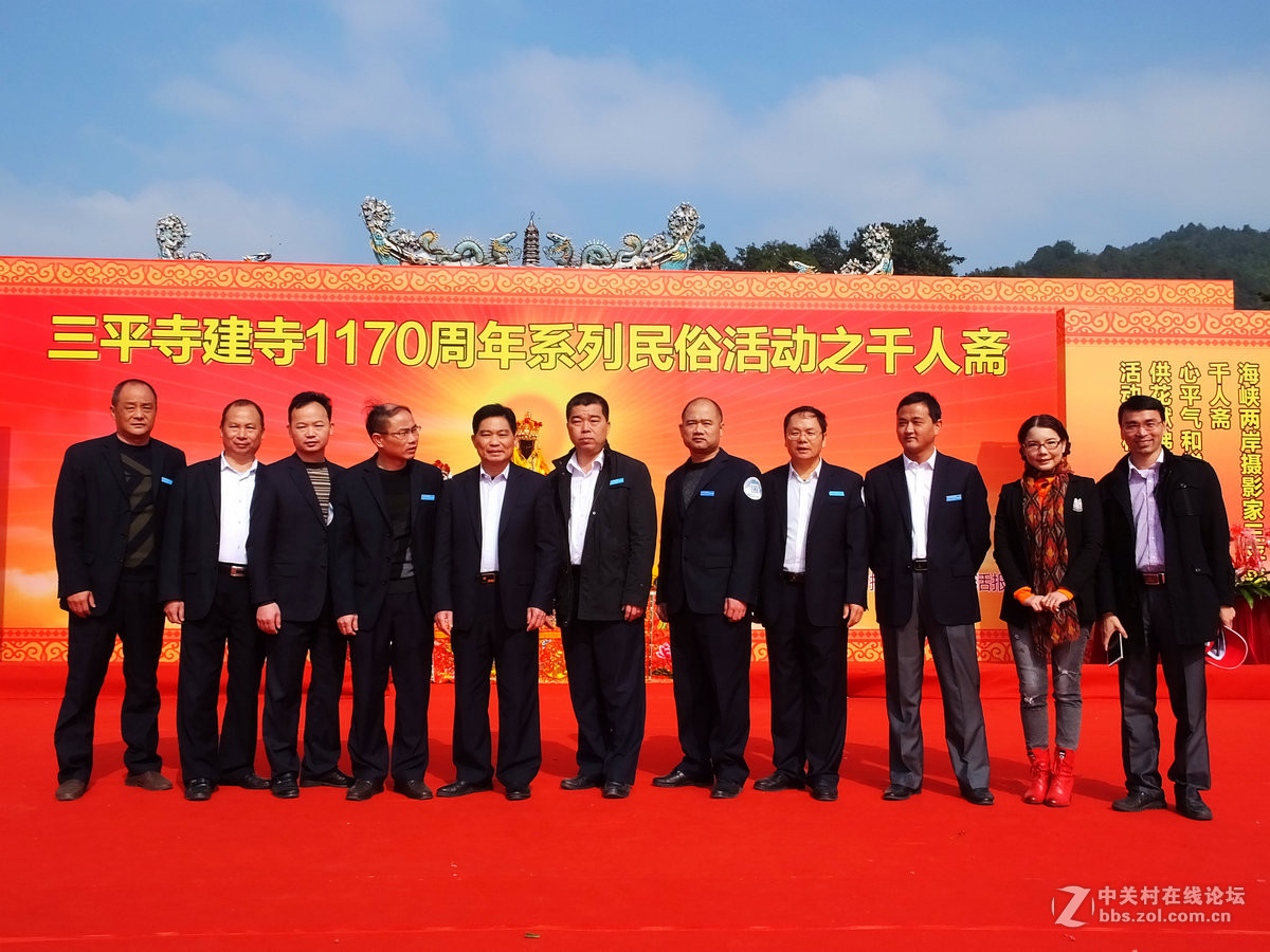 三平寺建寺1170周年庆典活动