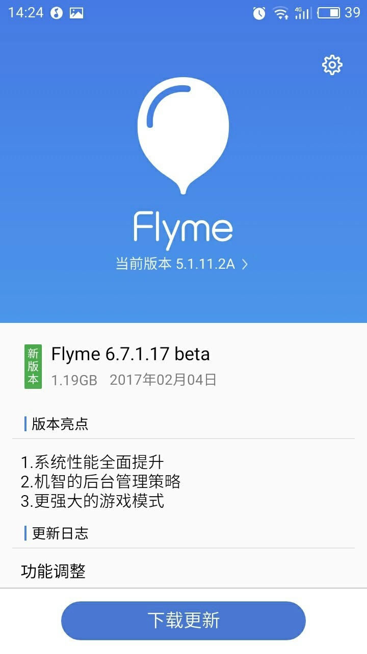 系统更新问题