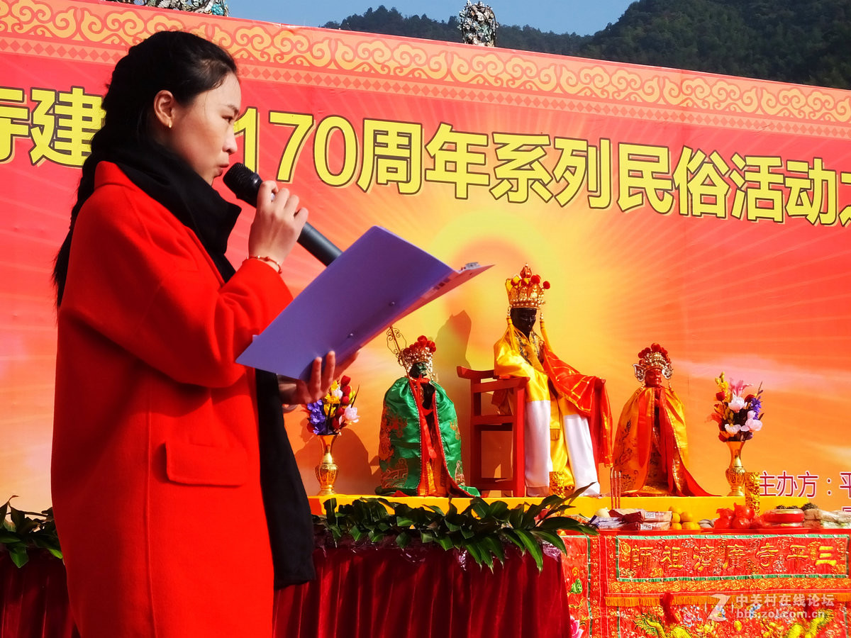 三平寺建寺1170周年庆典活动