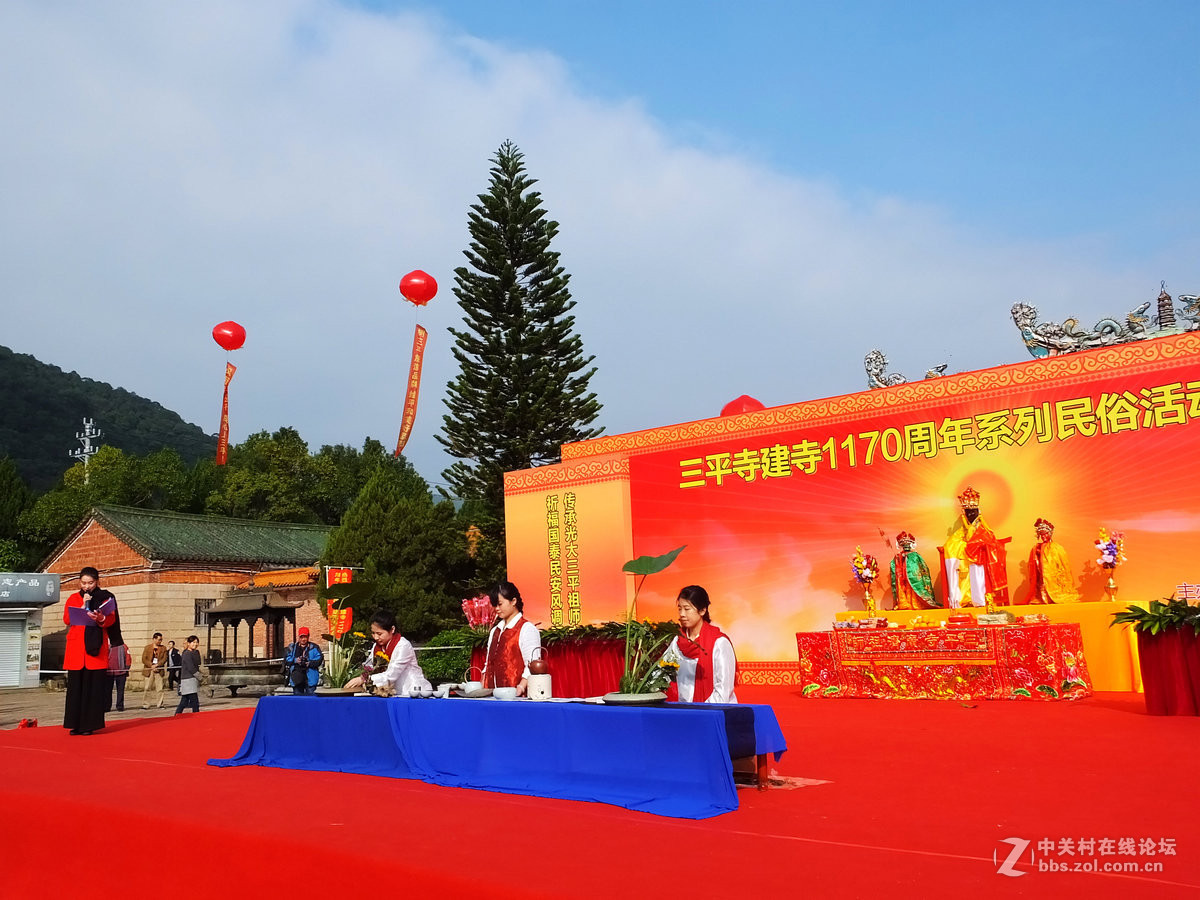 三平寺建寺1170周年庆典活动